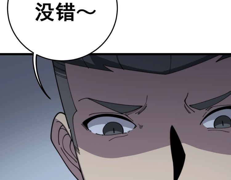 第120话 黑妖石179