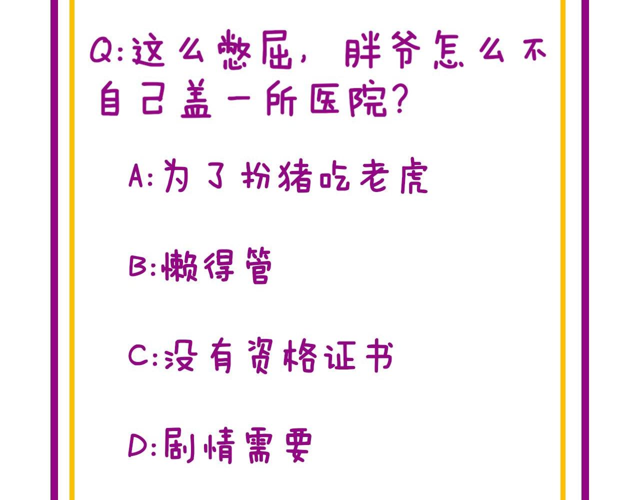 第327话 歪门邪道123
