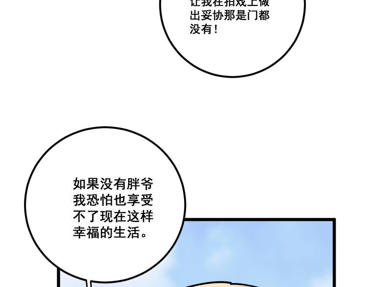 第99话 九阳镇阴丹35