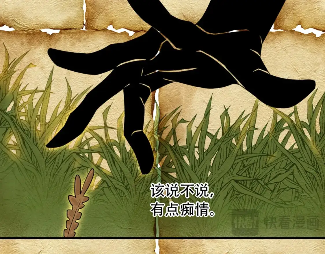 第453话 痴情的魔王90