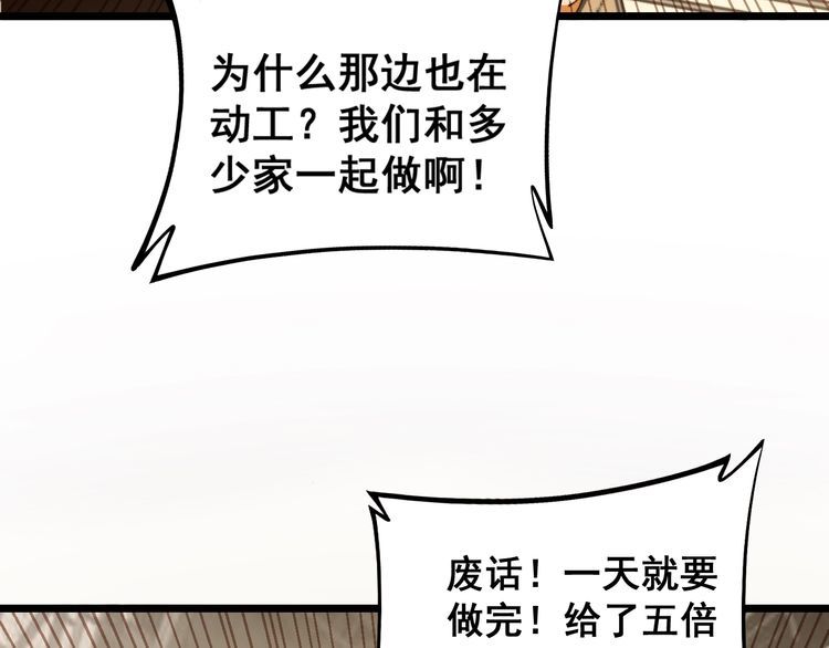 第224话 五行八卦9