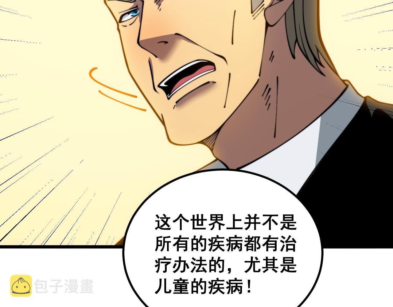 第385话 天生异象55