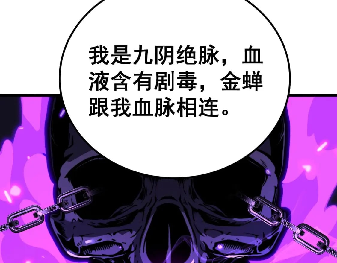 第421话 师弟来迟71