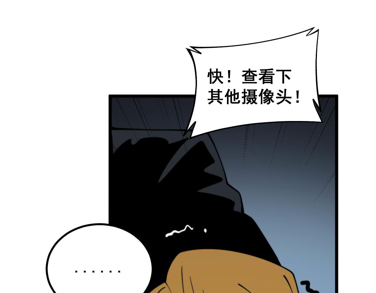 第384话 隐身人77