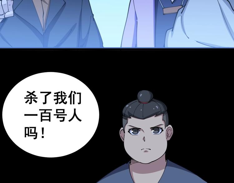 第29话：蛊斗篇（六）40