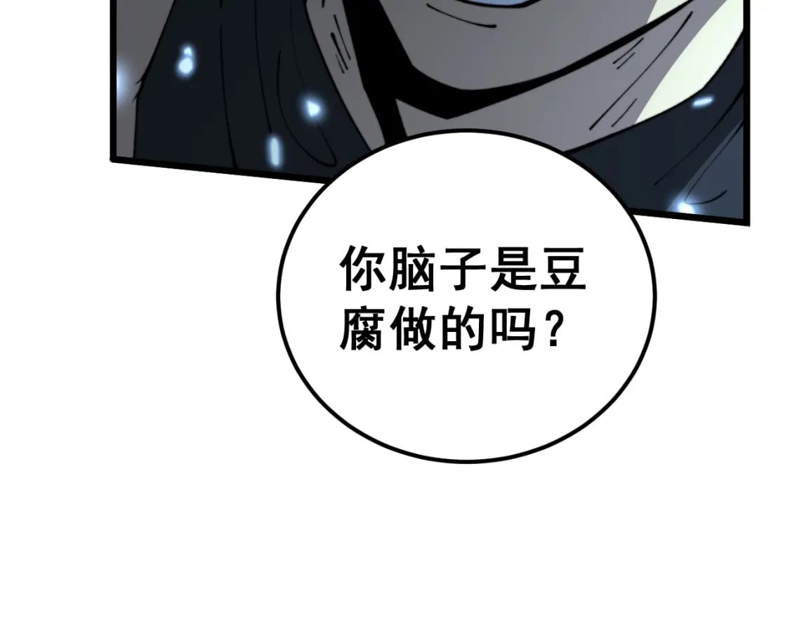 第419话 圈套176