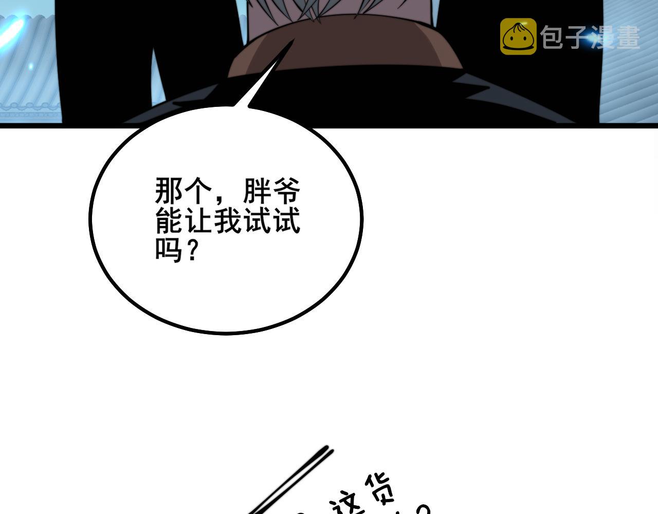 第320话 麻醉枪115