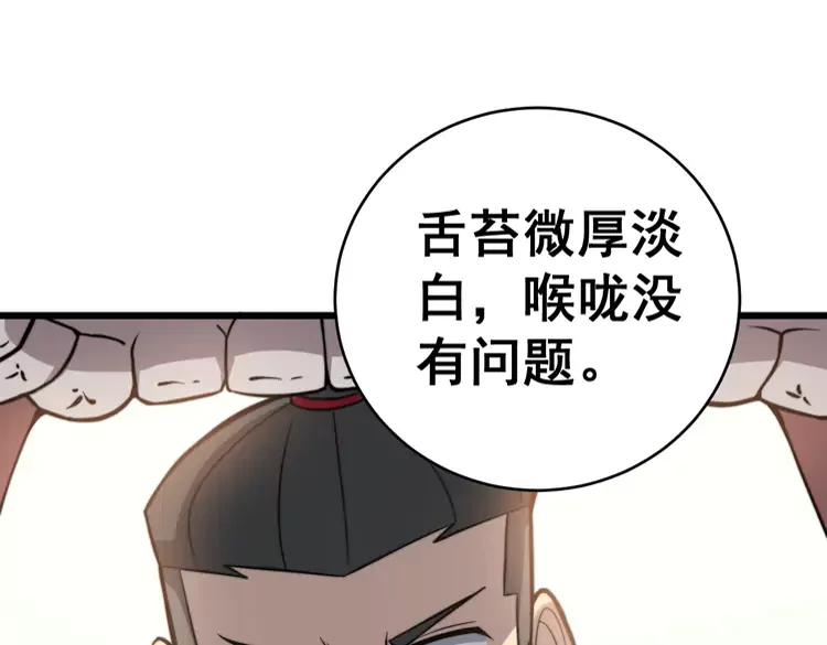 第248话 老本行145
