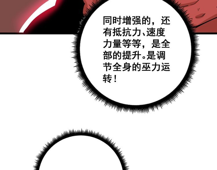 第94话 平平无奇孙大为104