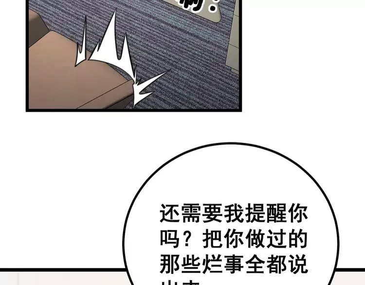 第256话 坦白从宽53