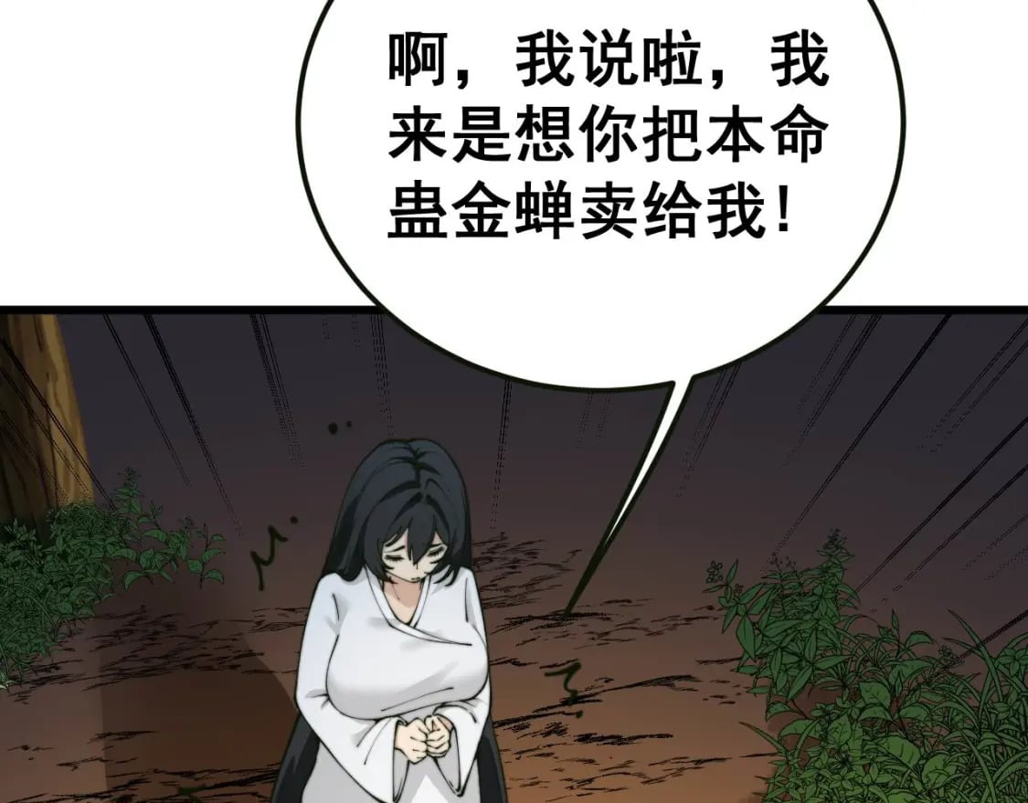 第413话 阴仇涧82