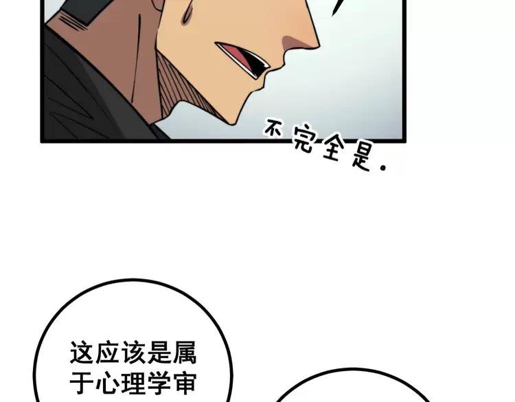 第263话 小蛇蛇38