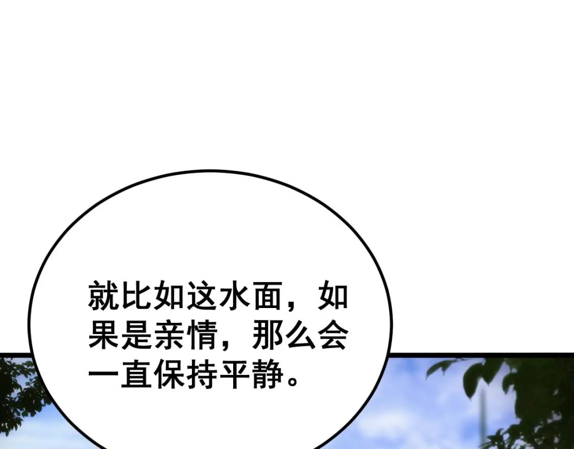 第441话 鸳鸯比翼飞27