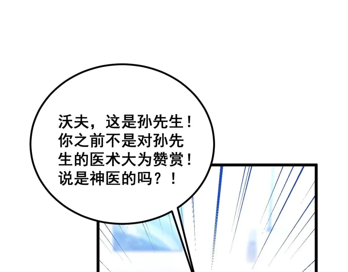 第424话 盘丝草133