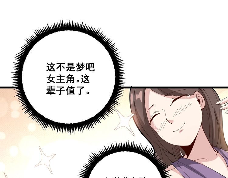 第88话 我是大明星！110