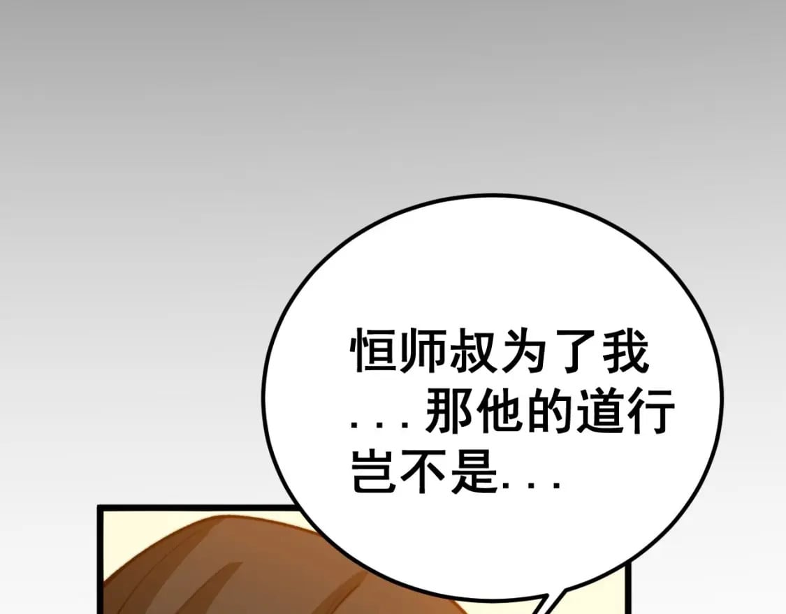 第422话 门主143