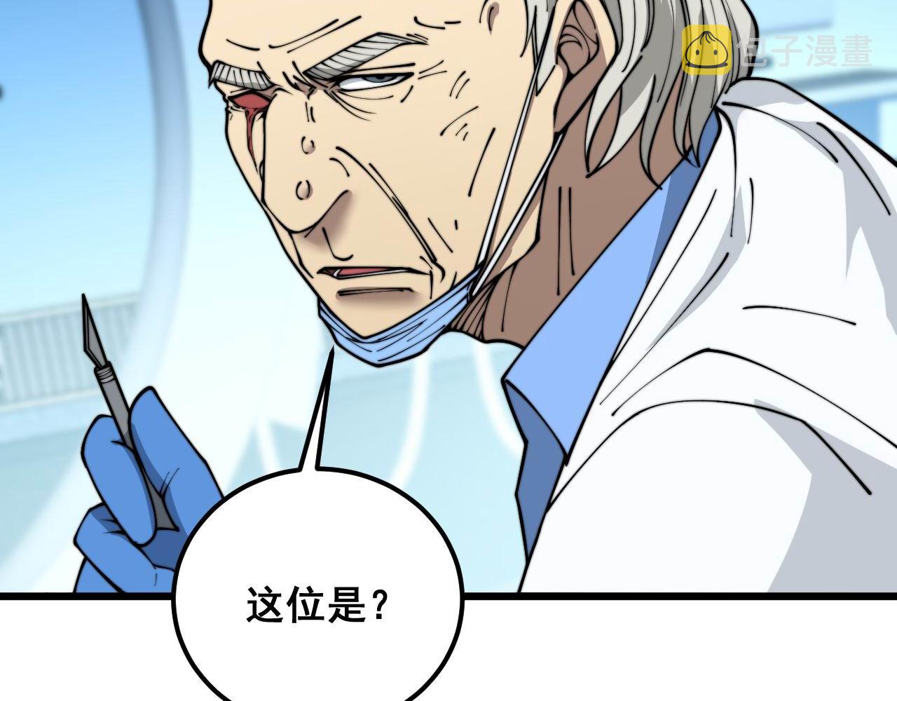 第393话 恶徒52