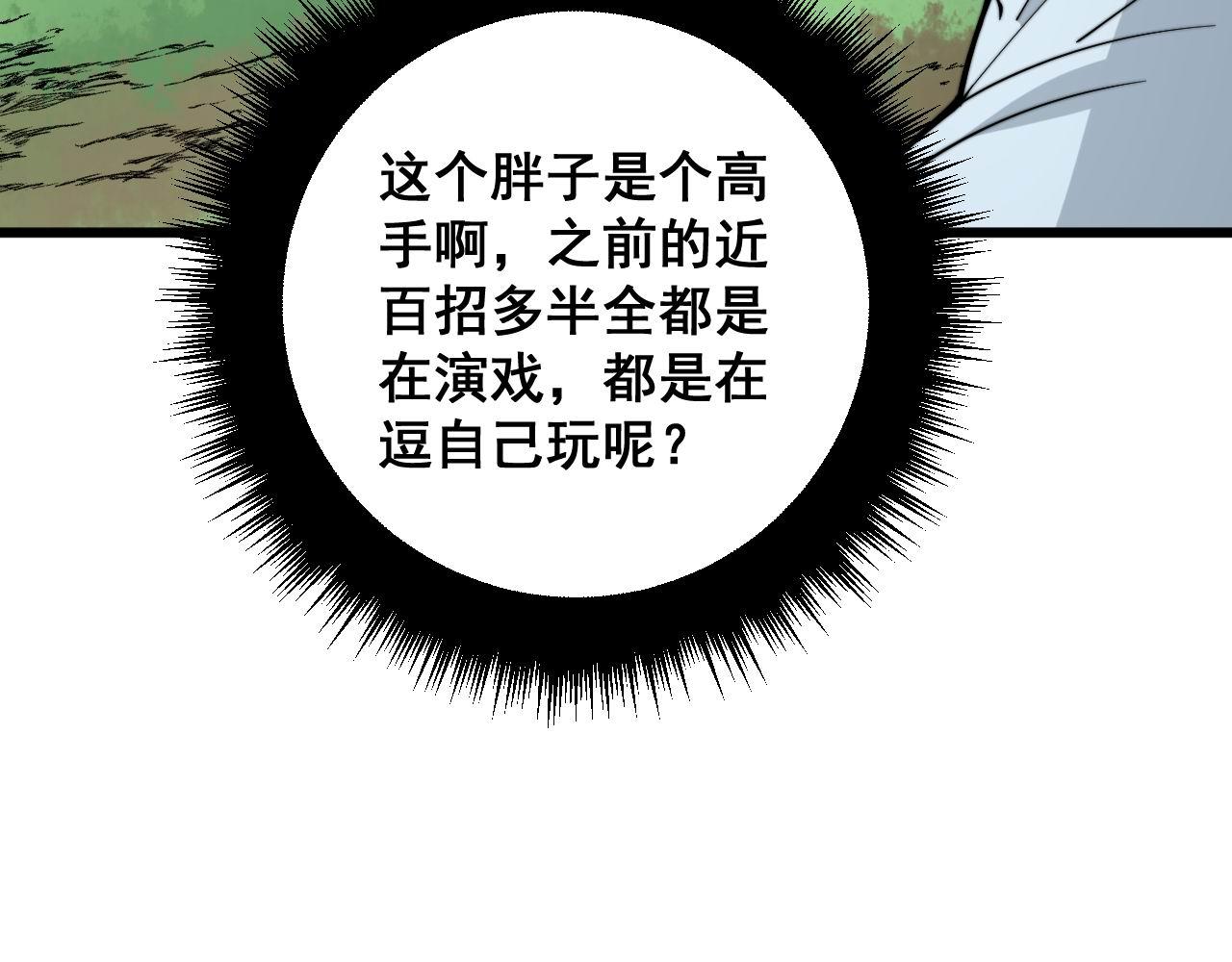 第314话 轩辕老爷子38