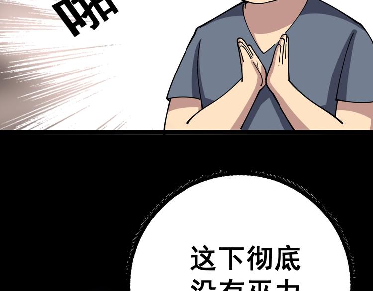 第32话：蛊斗篇（完）62