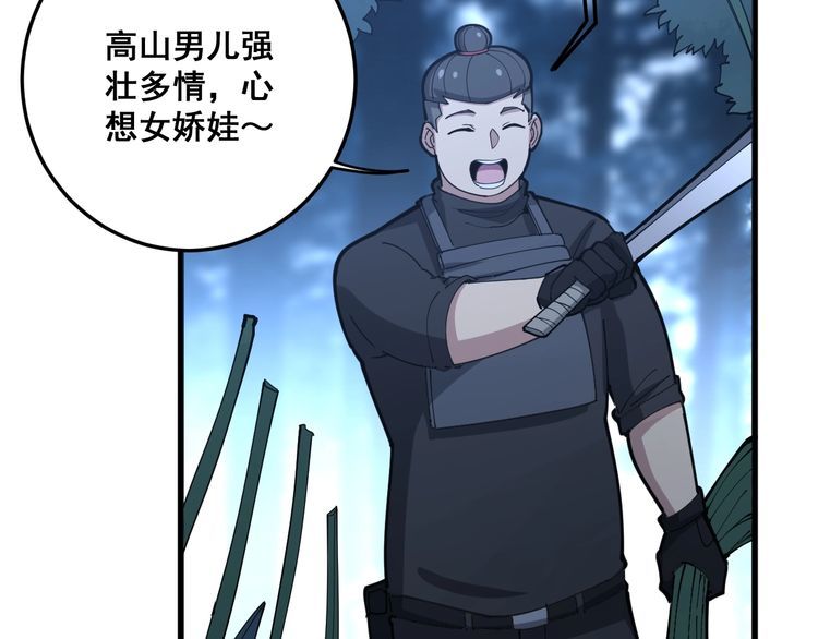 第82话 我是兵王孙大为50