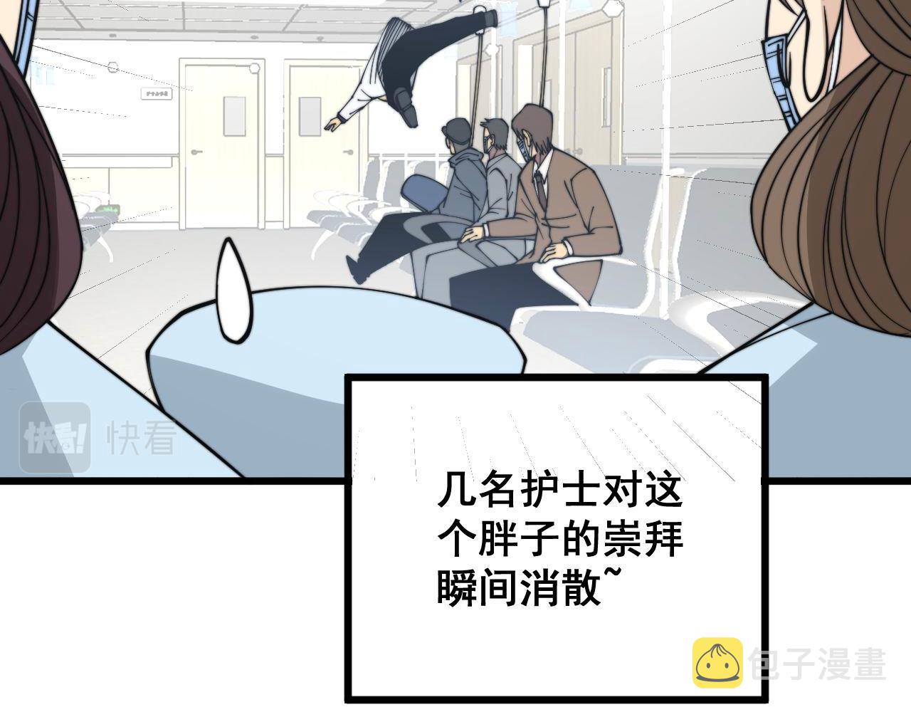 第329话 闲言八卦65