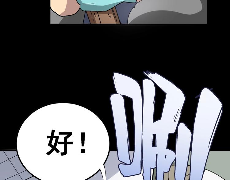 第37话：药到病除！33