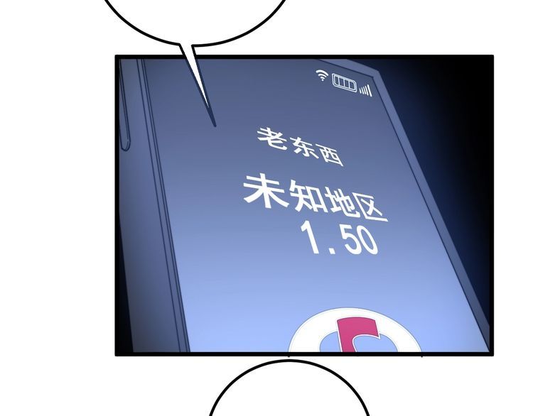 第119话 本命蛊178