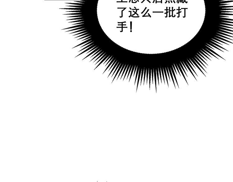 第207话 寻衅滋事88