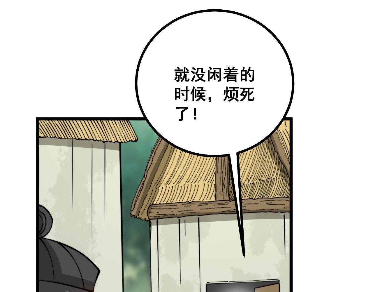 第281话 祸从天来63