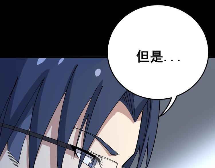 第61话 百狞缠身！116