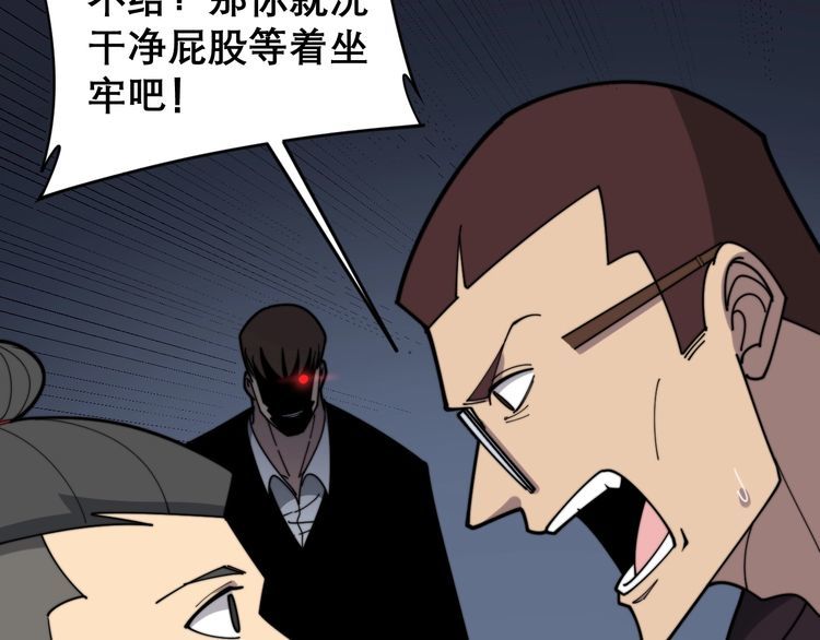 第209话 赚大了39