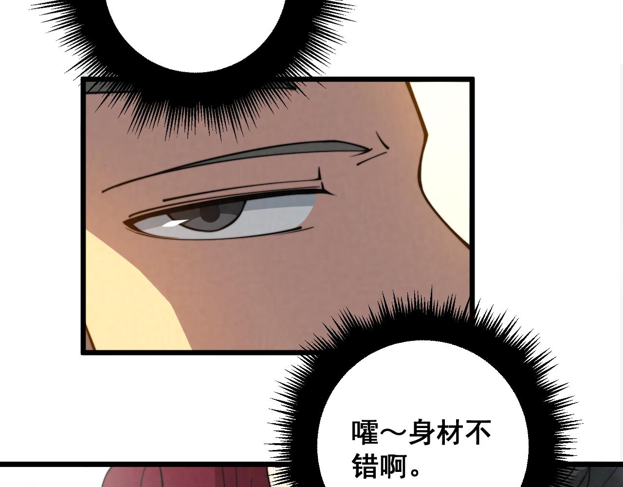 第343话 龌龊咸猪手70
