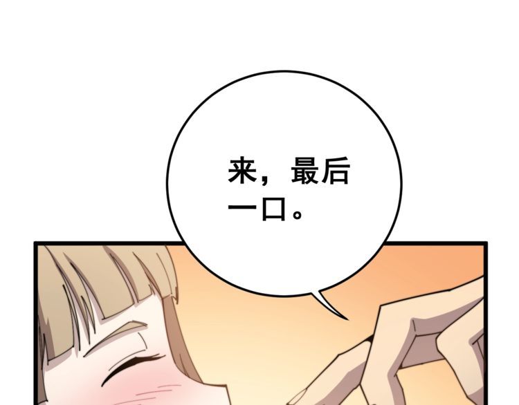 第145话 胖爷秘制小汉堡21