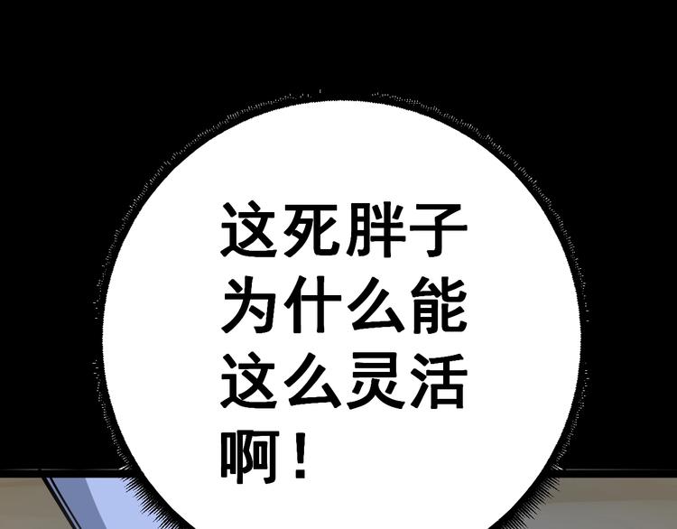 第30话：蛊斗篇（七）130