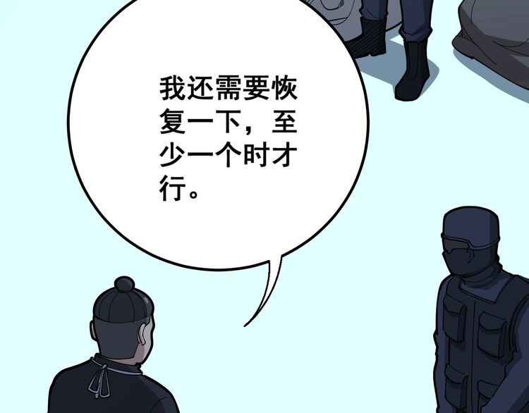 第80话 体力回满！74