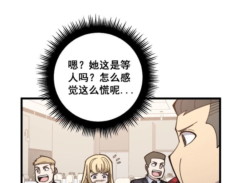 第149话 人生何处不相逢！41