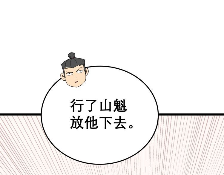 第196话 扼杀萌芽41