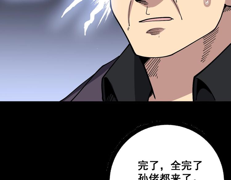 第47话 我爸来了你完了！107