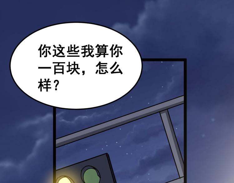 第6话：秋名山上行人稀91