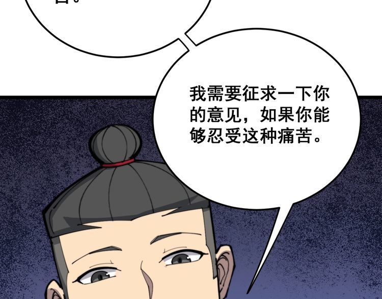 第190话 痒十三针58