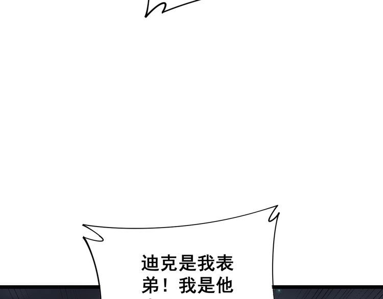 第198话 塑料兄弟10