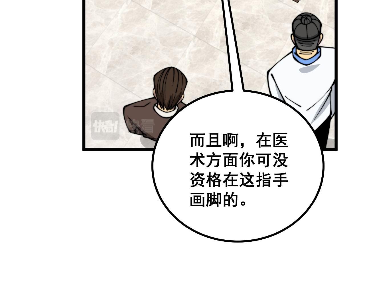 第334话 无能鼠辈133