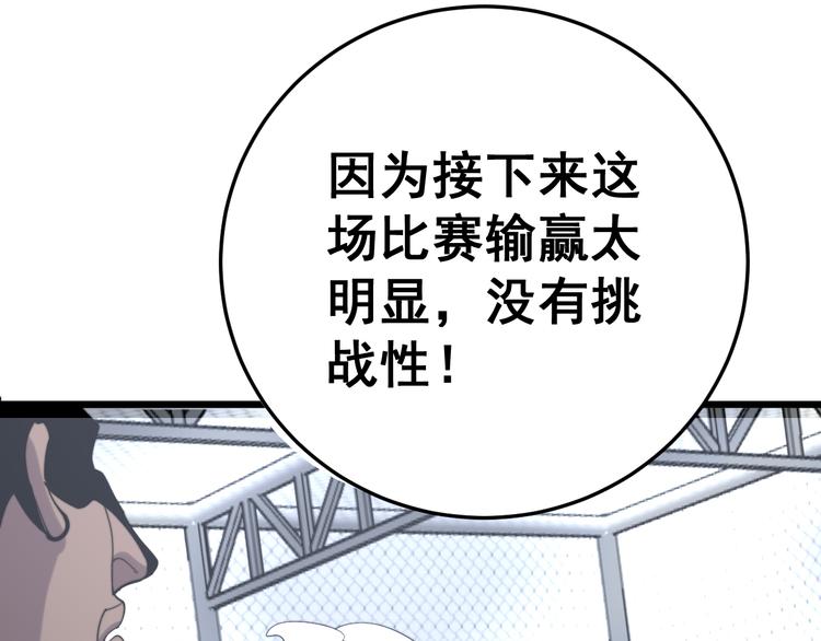 第154话 神秘香草93