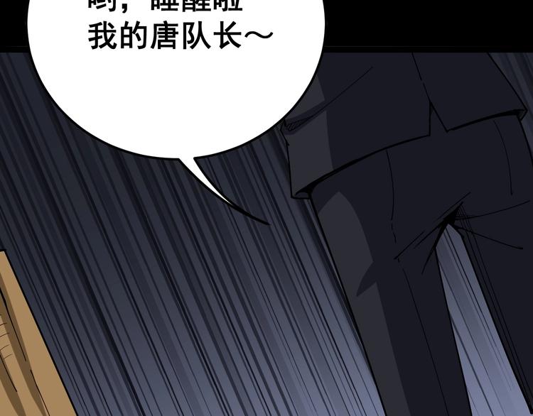 第27话：蛊斗篇（四）44