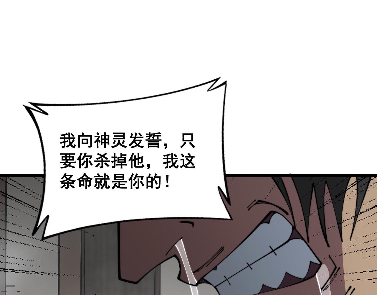 第348话 瞬间破防103