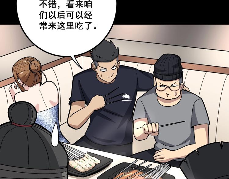 第49话 你觉得你飘了？109