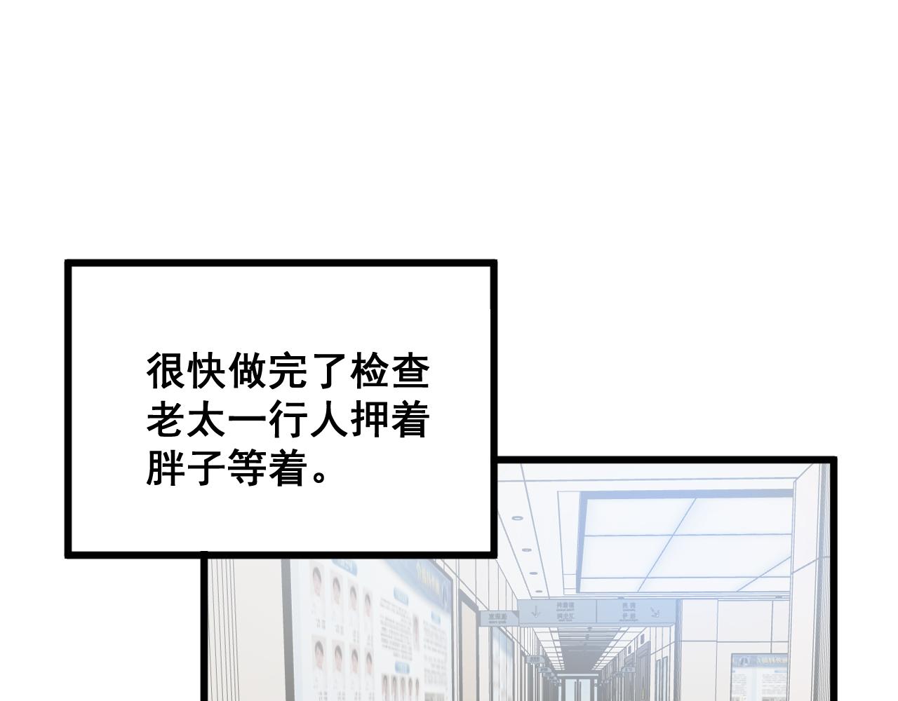 第331话 一眼看破138