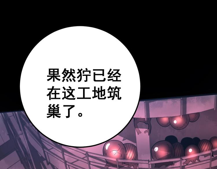 第58话 巢穴48
