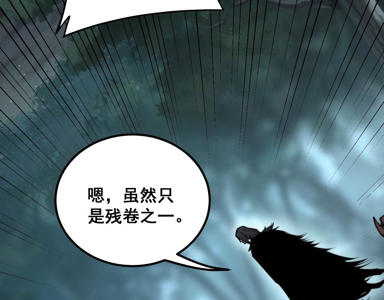第289话 巫能本源58