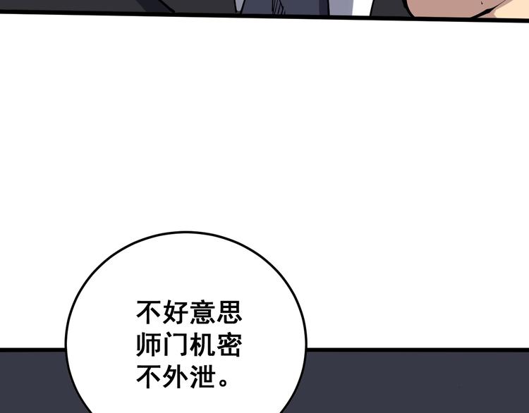 第64话 八百万冤大头111